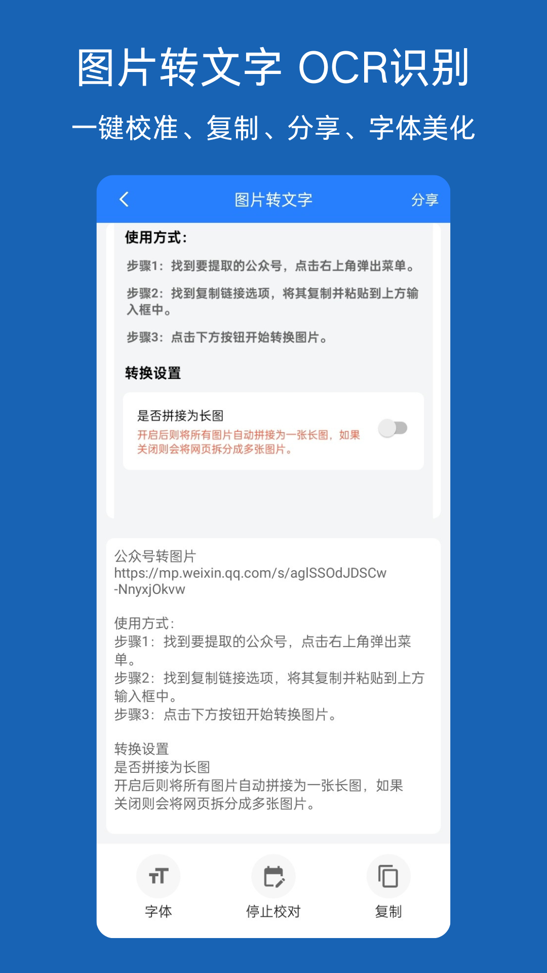 精彩截图-图片转文档2026官方新版