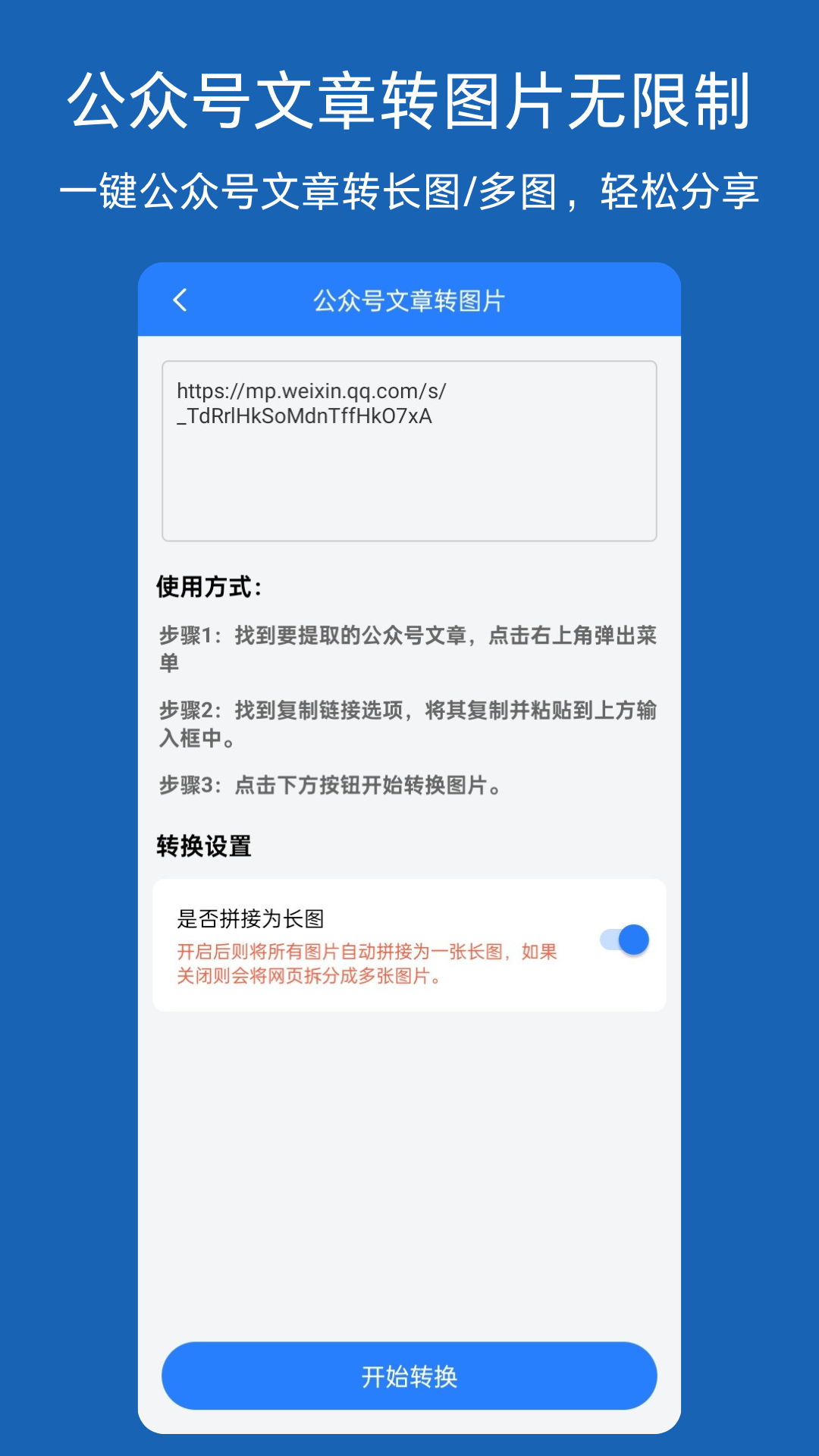 精彩截图-图片转文档2026官方新版