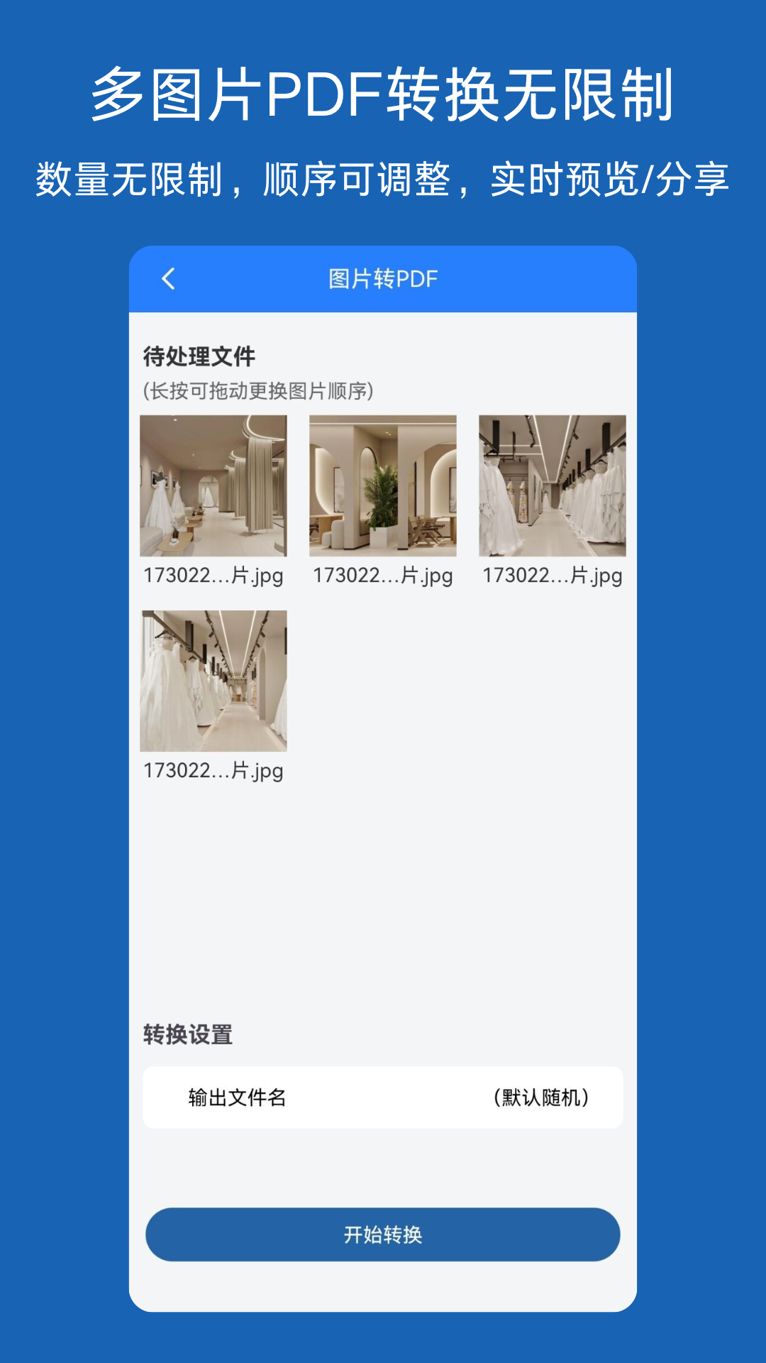 精彩截图-图片转文档2026官方新版