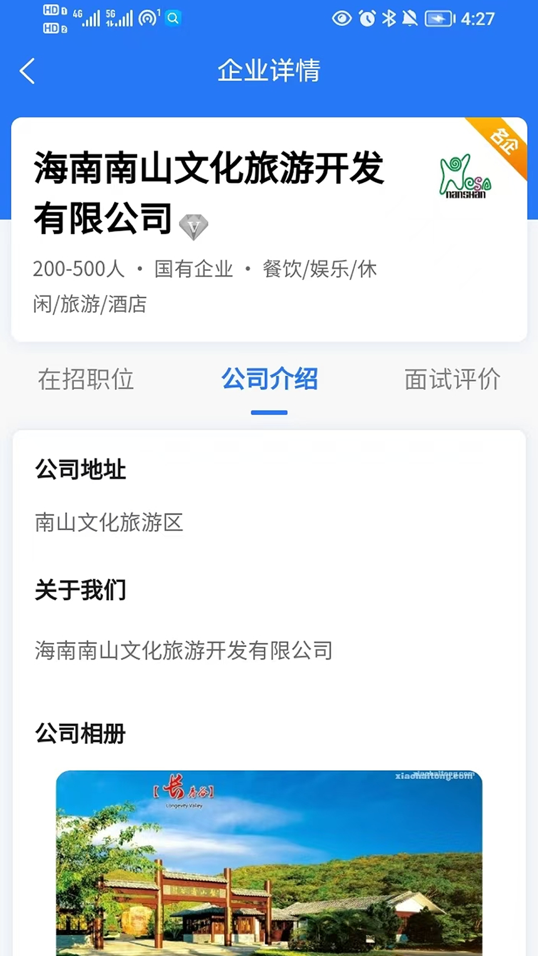 精彩截图-对聘云2025官方新版