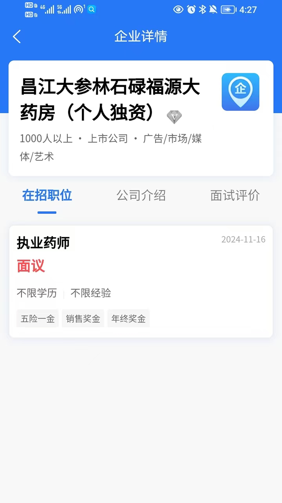 精彩截图-对聘云2025官方新版