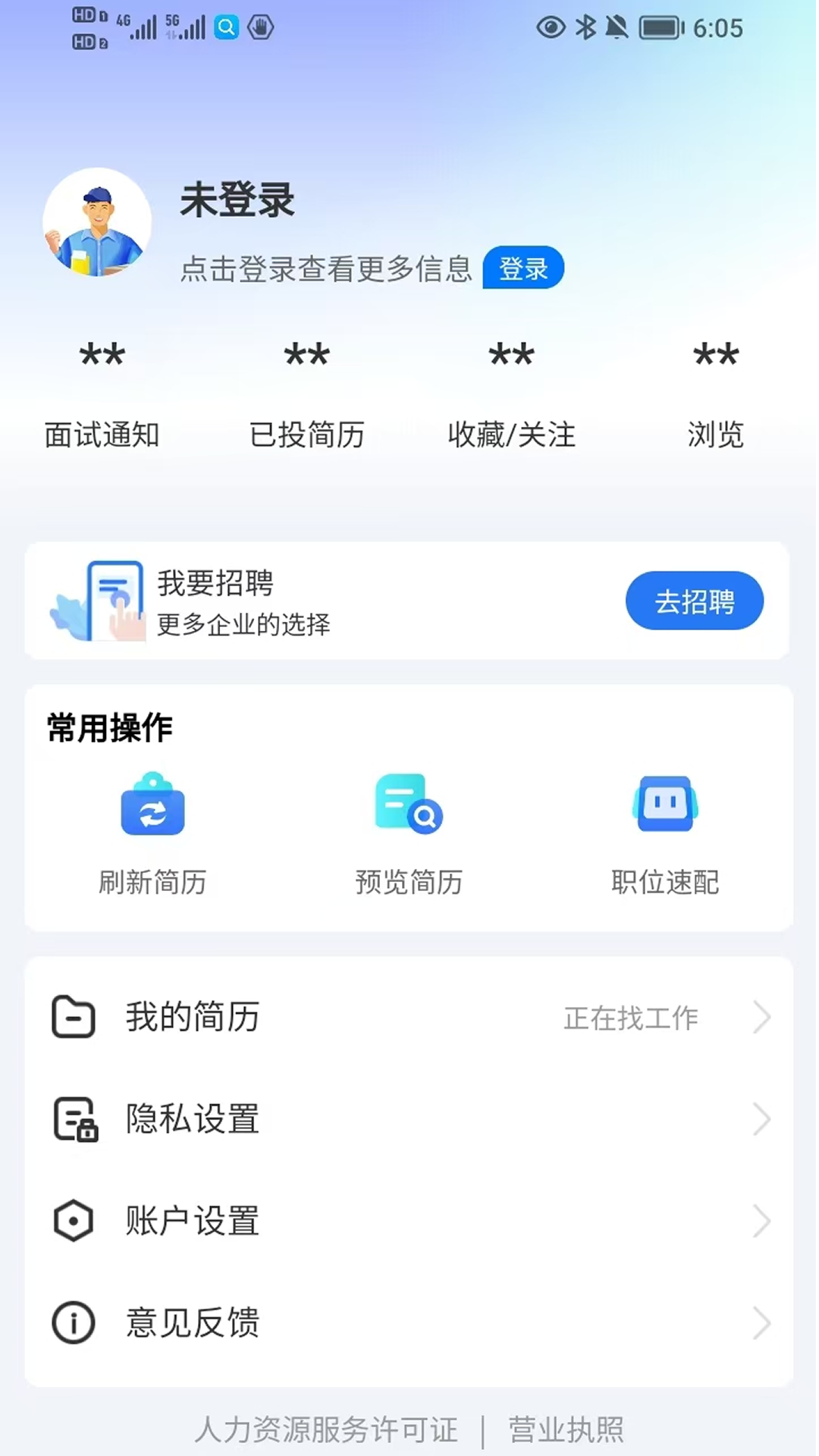 精彩截图-对聘云2025官方新版
