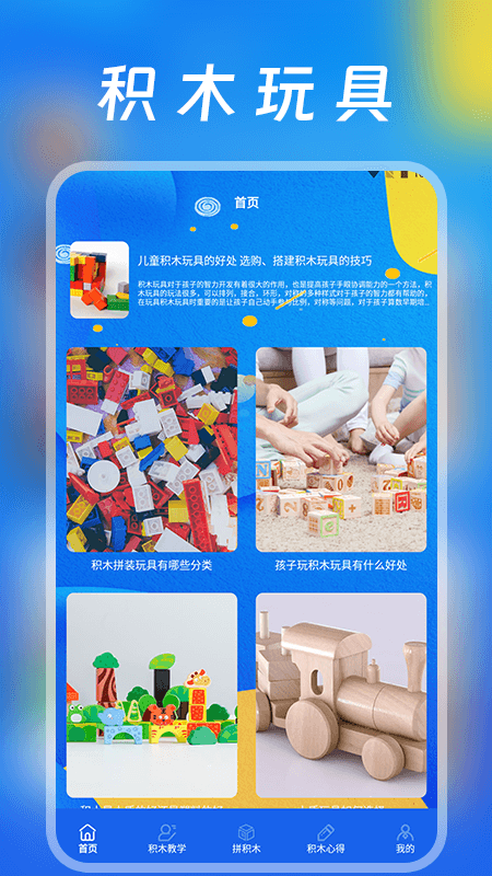 精彩截图-积木拼装模拟2026官方新版