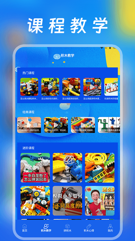 精彩截图-积木拼装模拟2026官方新版