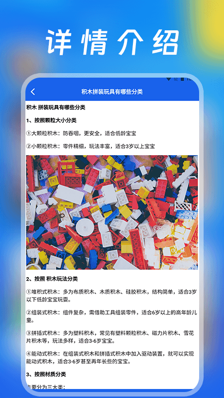 精彩截图-积木拼装模拟2026官方新版