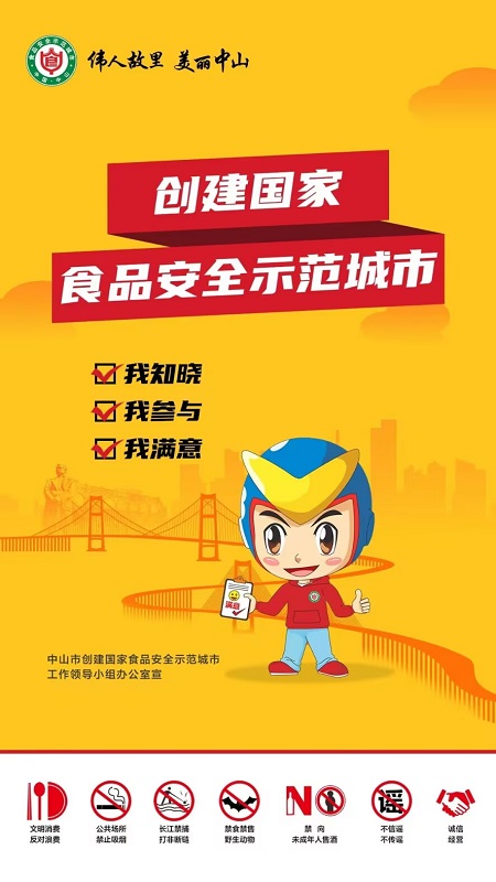 阳光食品 截图 1