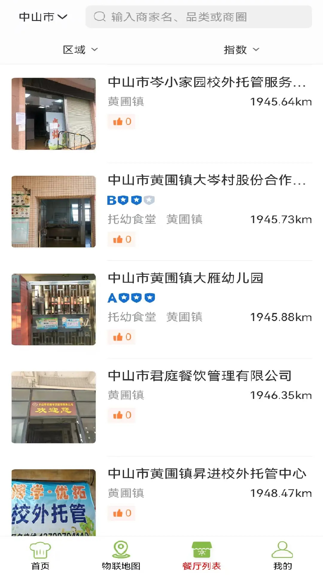 精彩截图-阳光食品2025官方新版