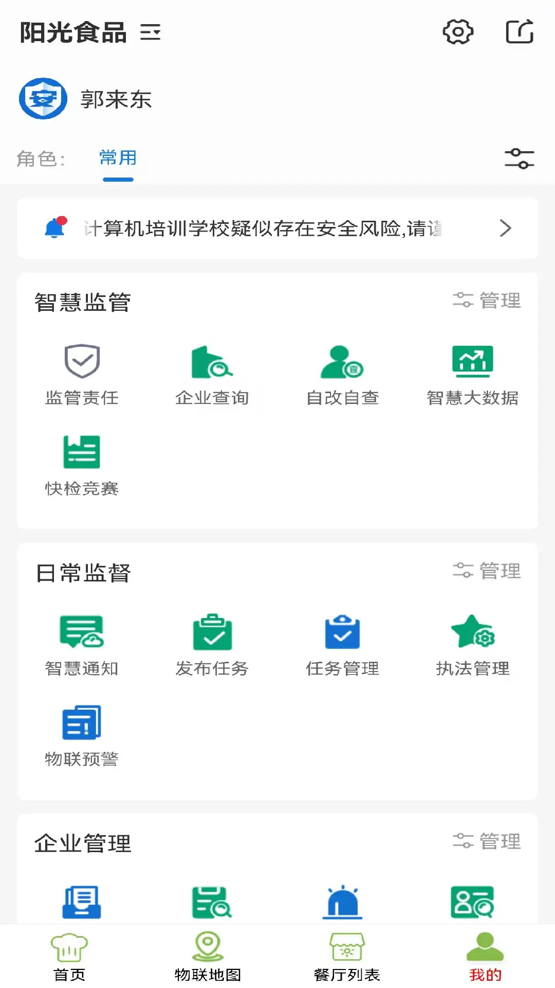 精彩截图-阳光食品2025官方新版