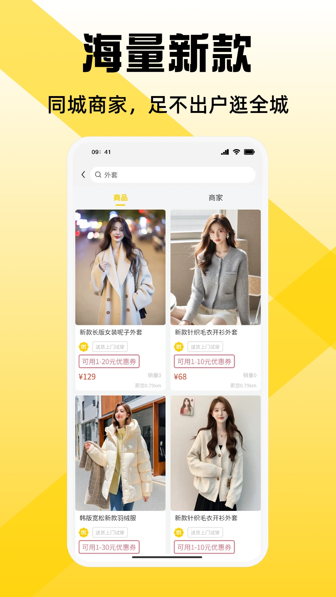 精彩截图-宅宅逛2026官方新版