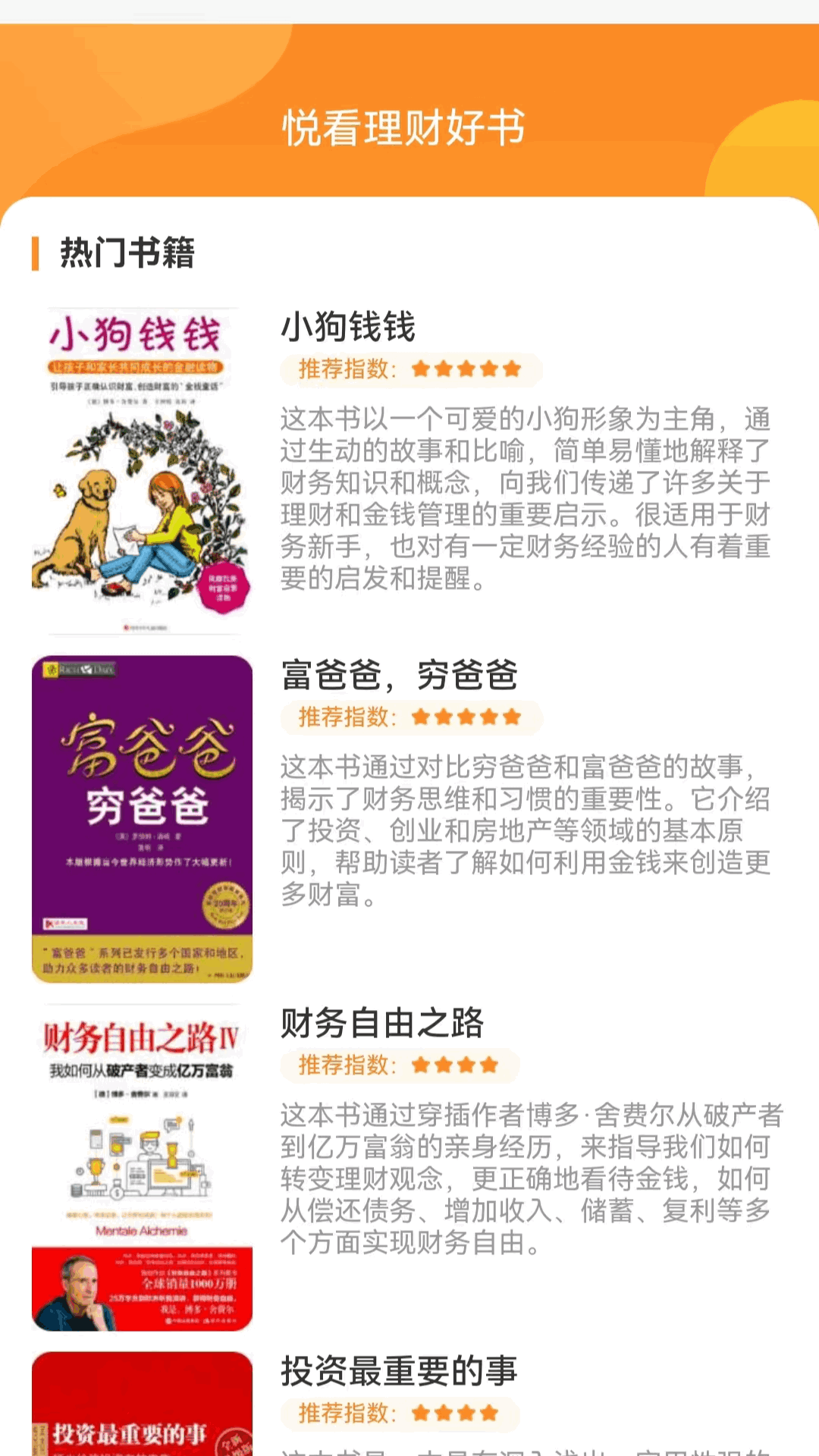 精彩截图-我心悦看2025官方新版