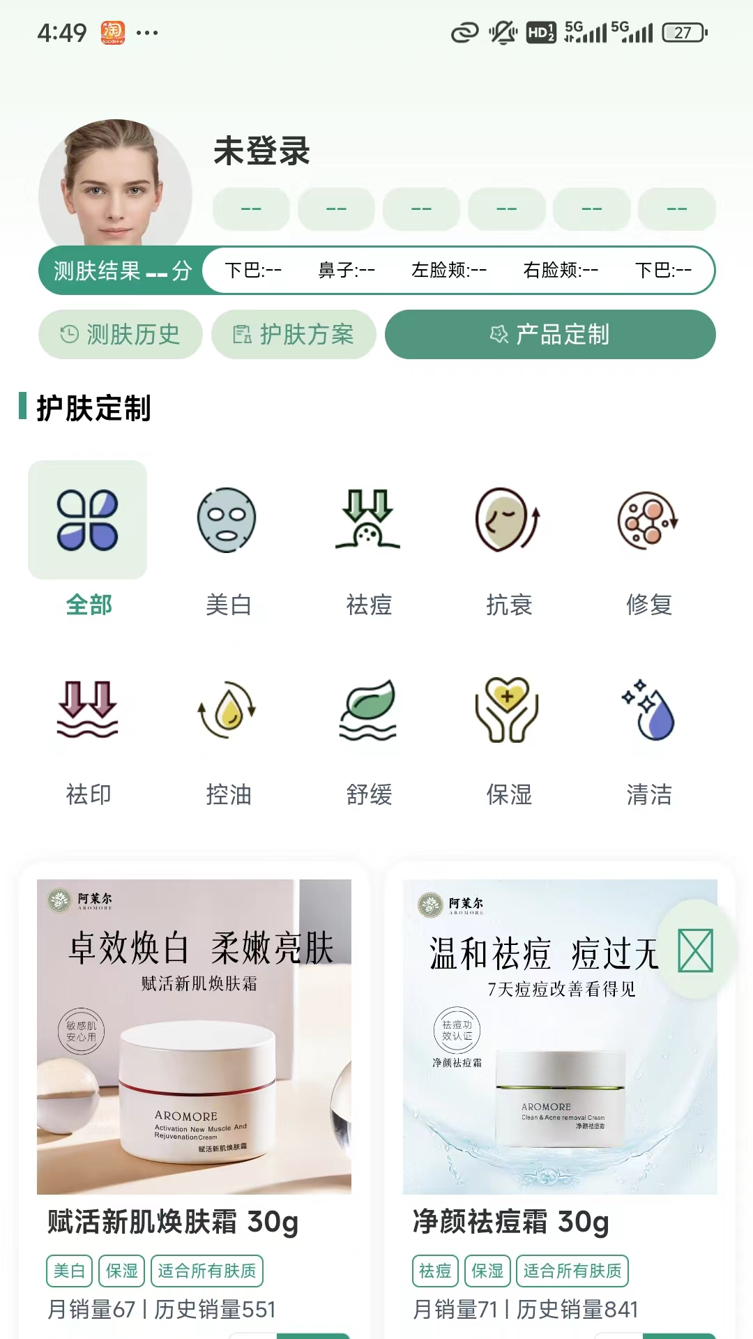 精彩截图-小茉护肤2026官方新版