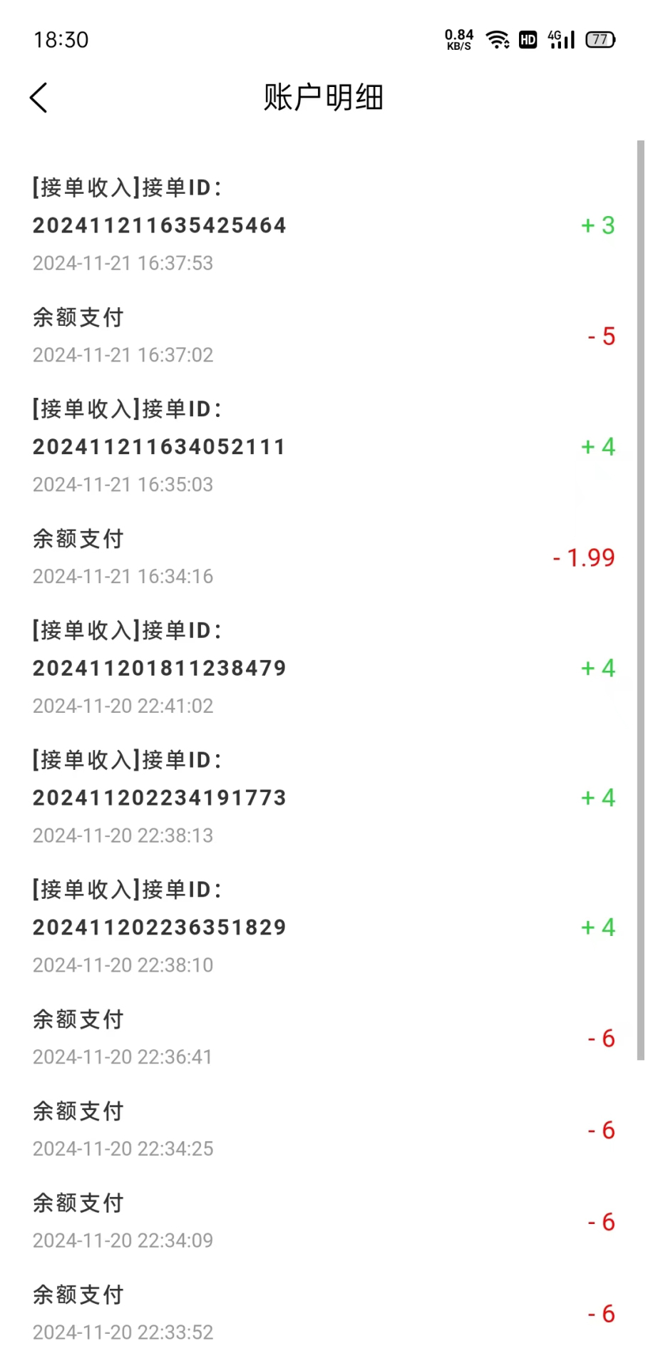 精彩截图-忙果骑手2026官方新版