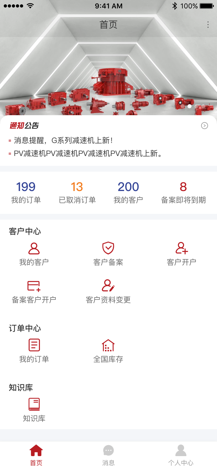 精彩截图-数字国茂2026官方新版