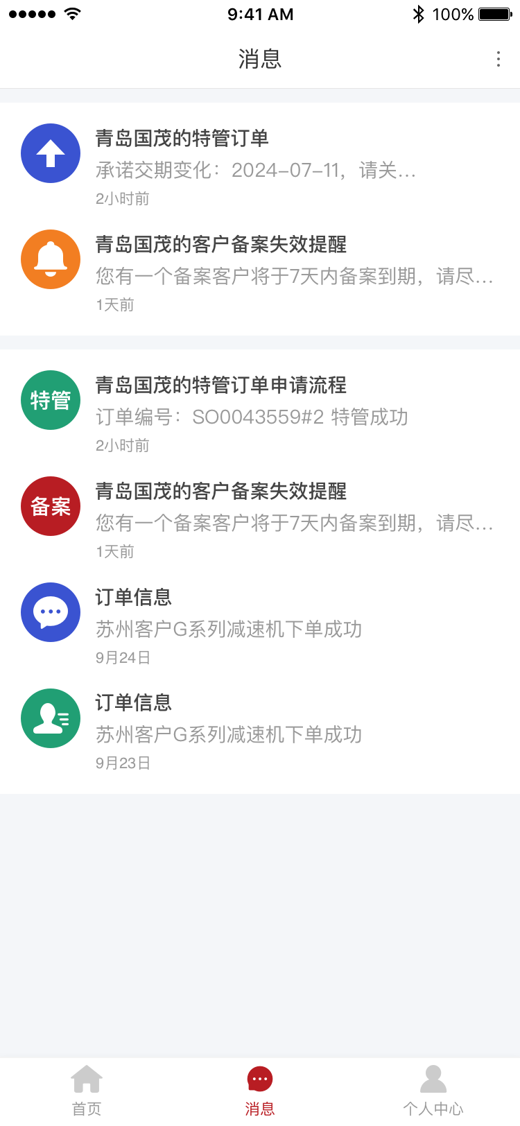 精彩截图-数字国茂2026官方新版