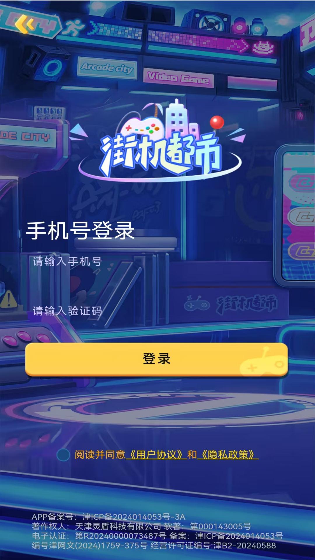 精彩截图-街机都市2025官方新版