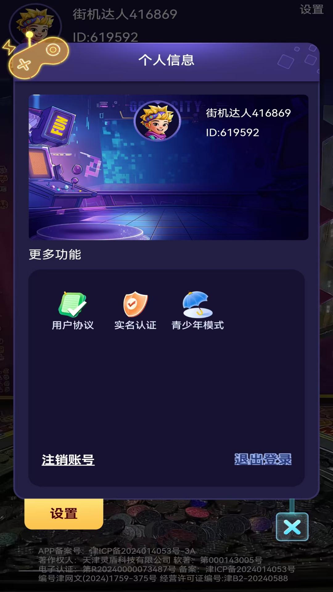 精彩截图-街机都市2025官方新版