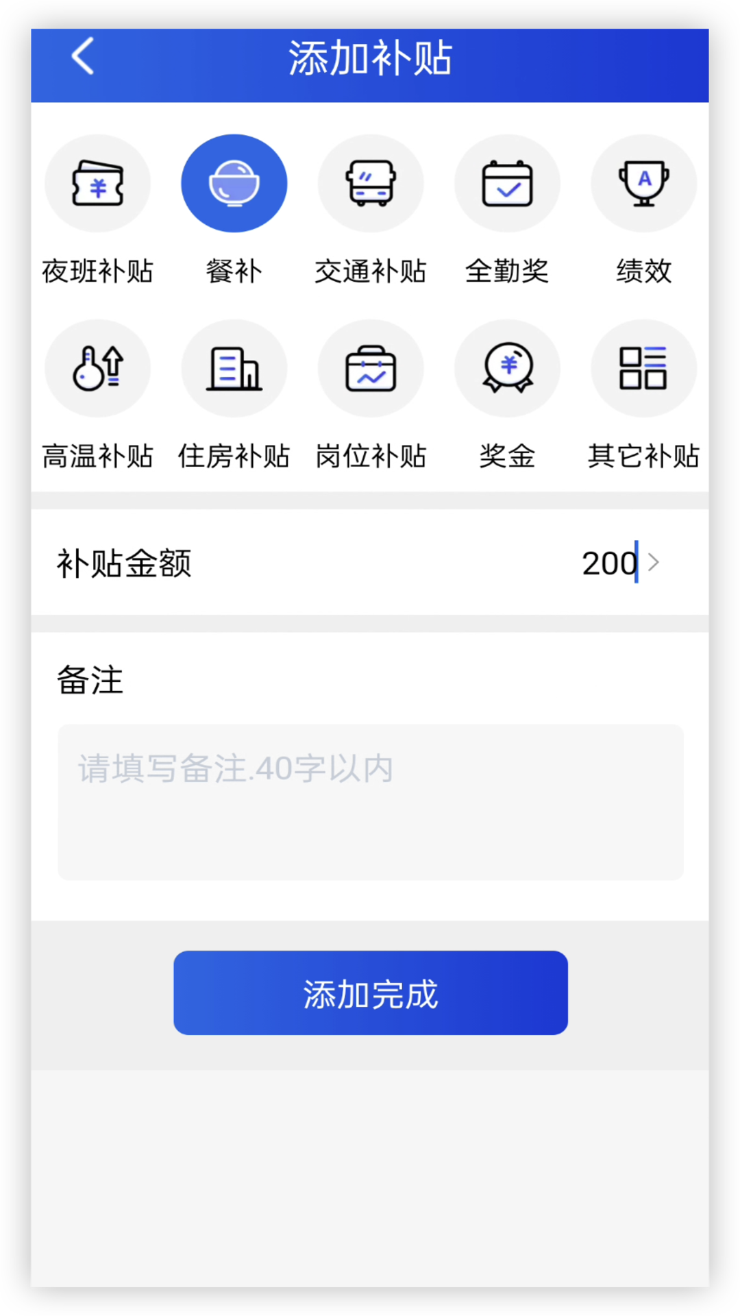 精彩截图-工地记工时2025官方新版