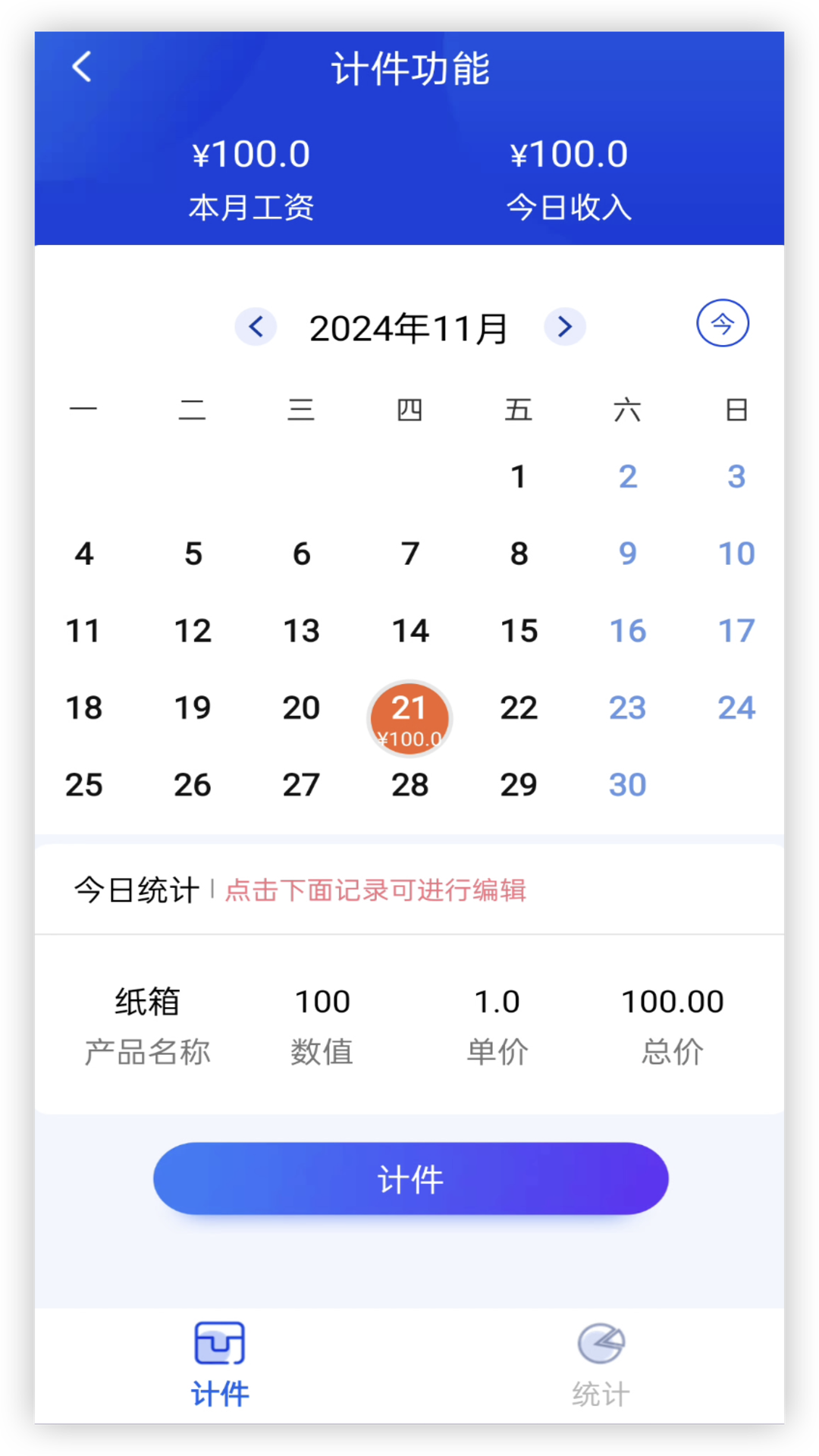 精彩截图-工地记工时2025官方新版