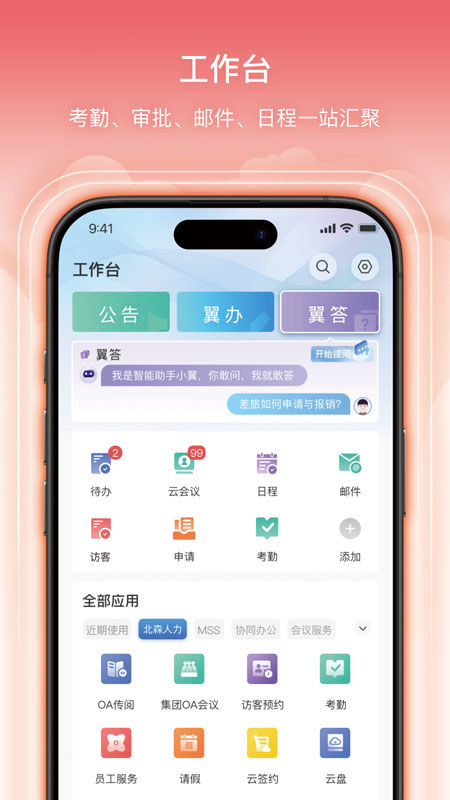 精彩截图-云台2026官方新版