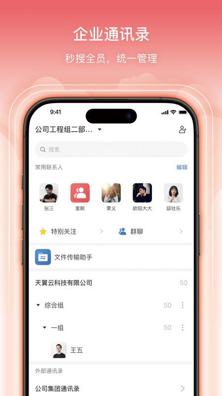 精彩截图-云台2026官方新版