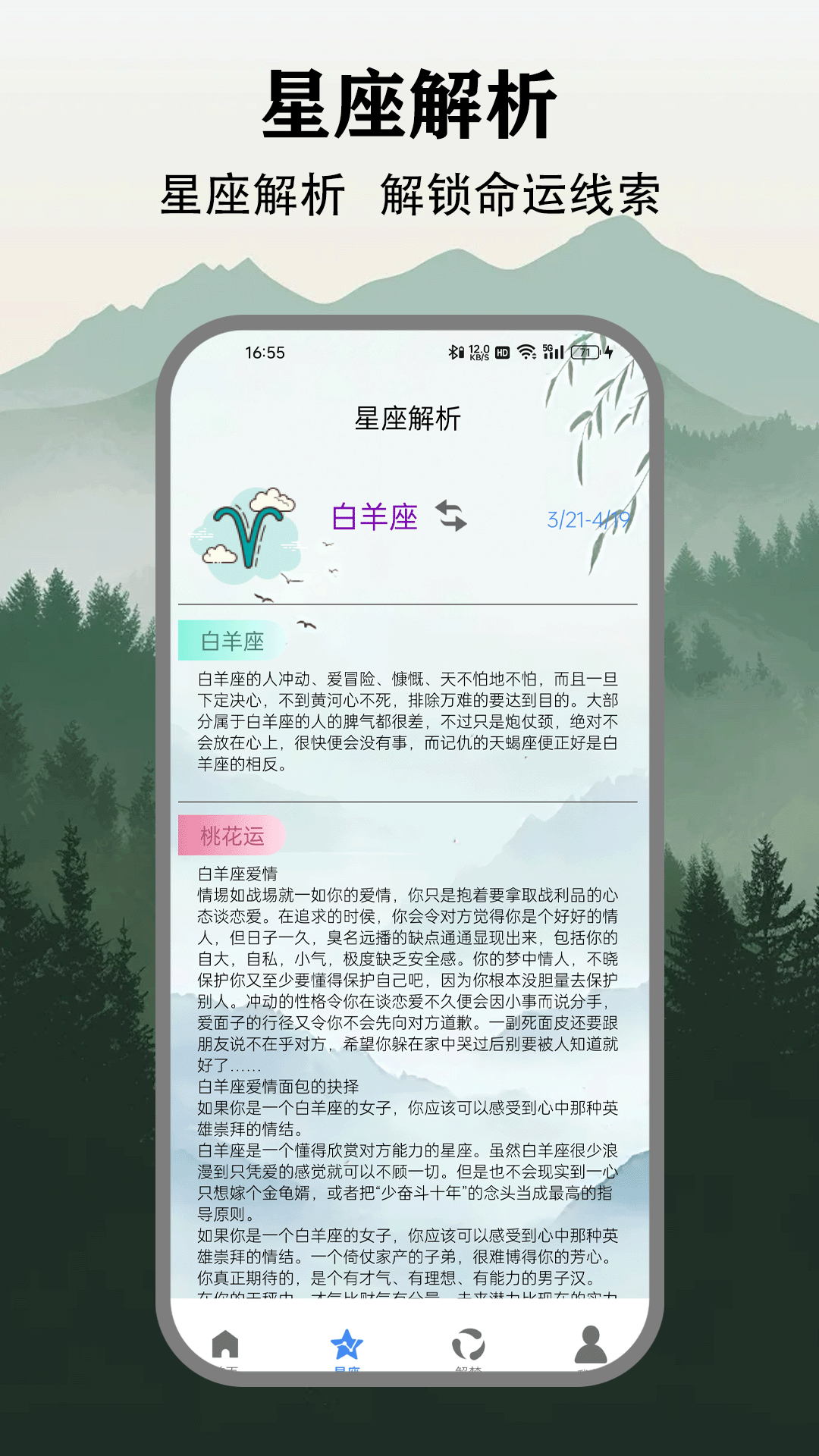 精彩截图-准星辅助器2026官方新版