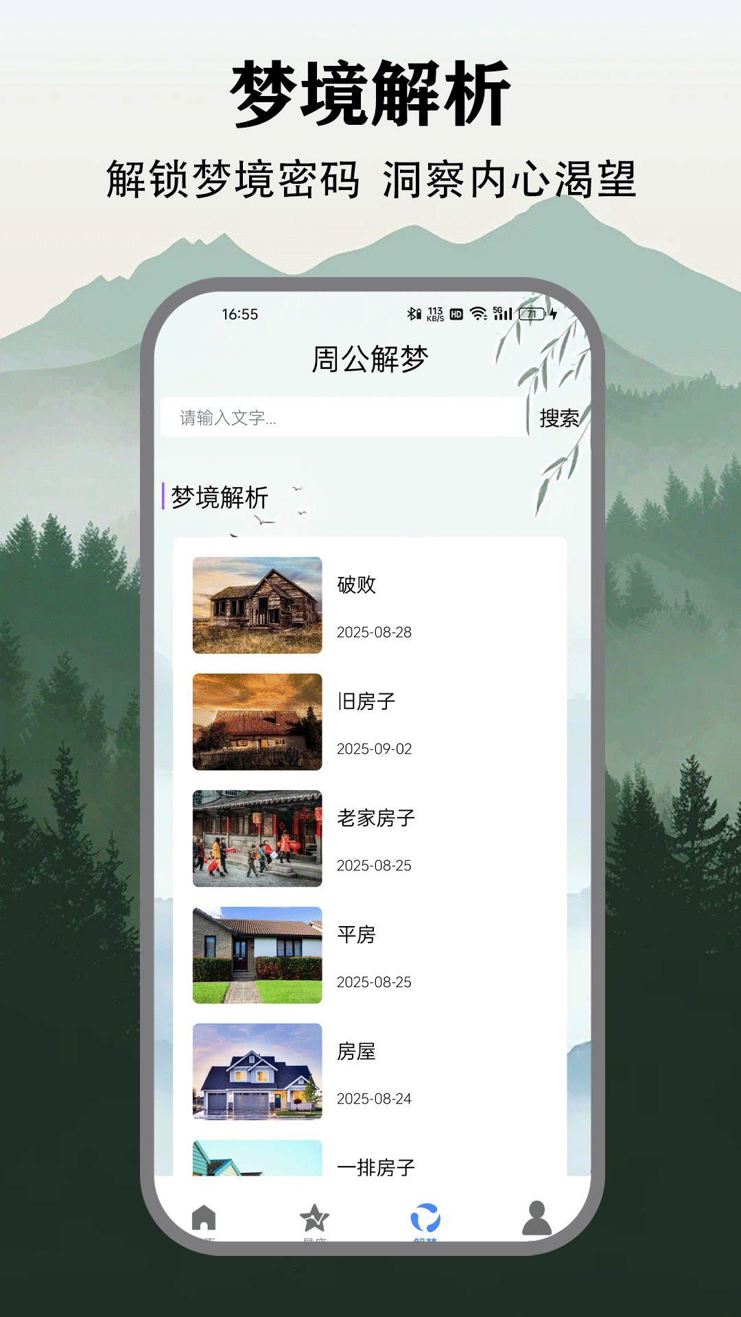 精彩截图-准星辅助器2026官方新版