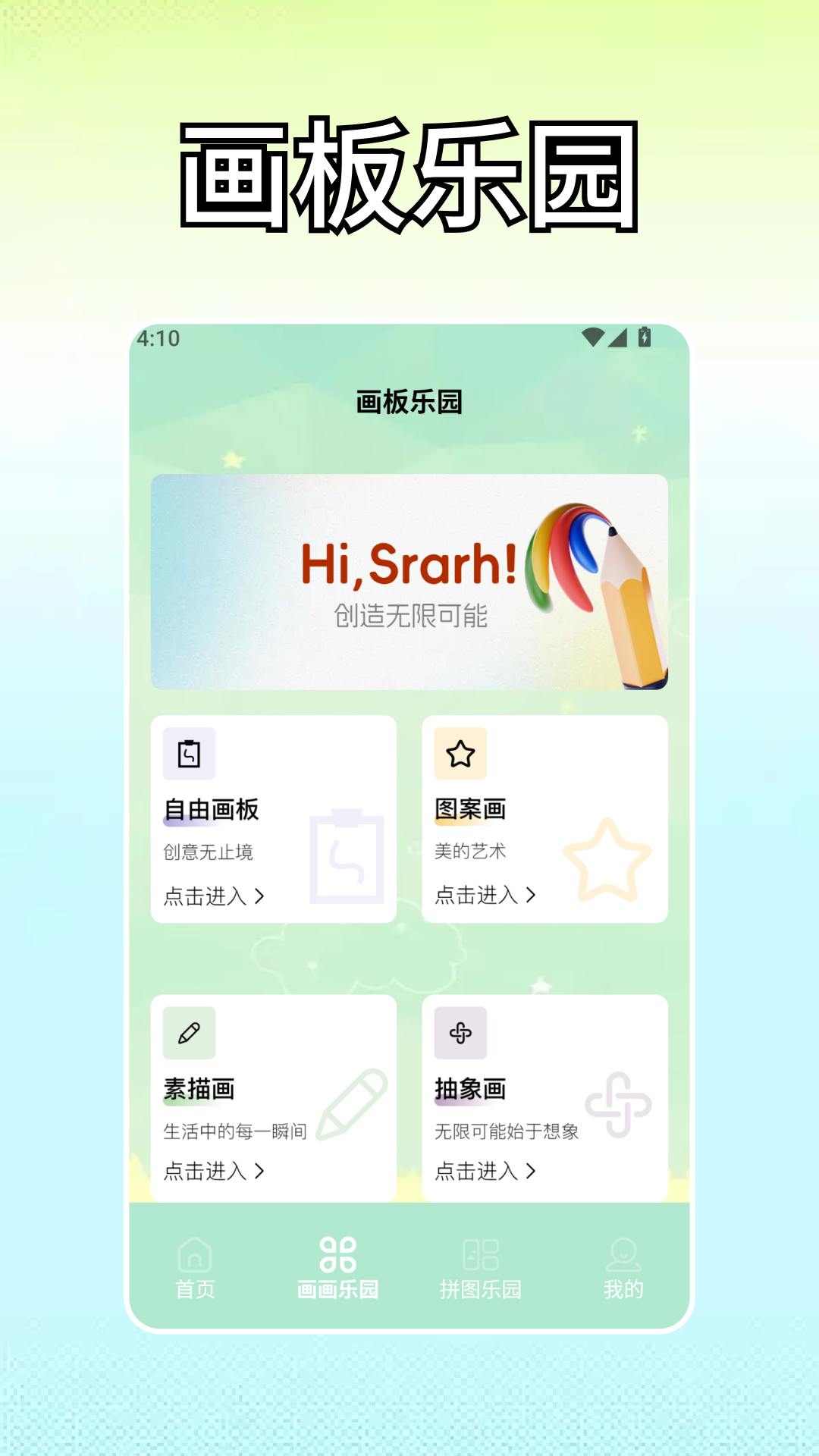 精彩截图-223乐之园涂色2026官方新版
