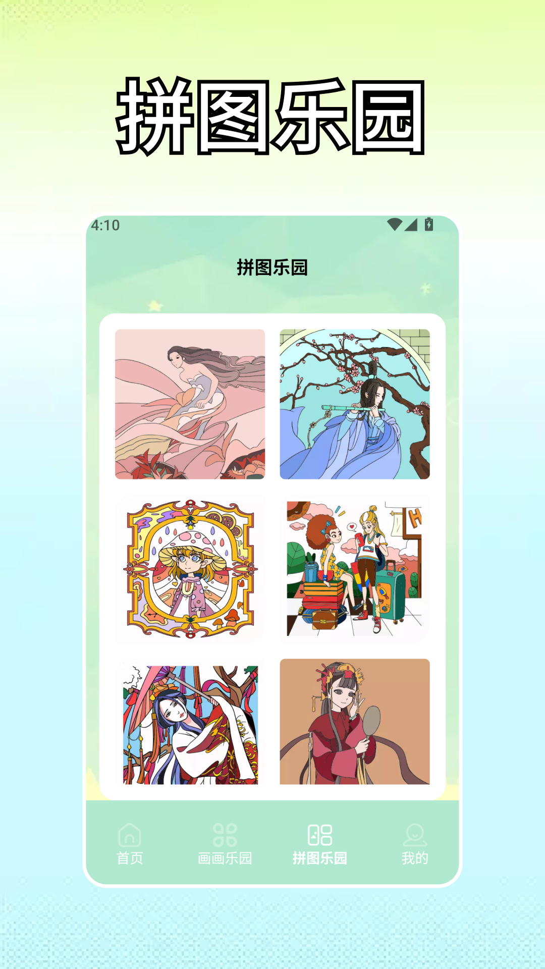 精彩截图-223乐之园涂色2026官方新版