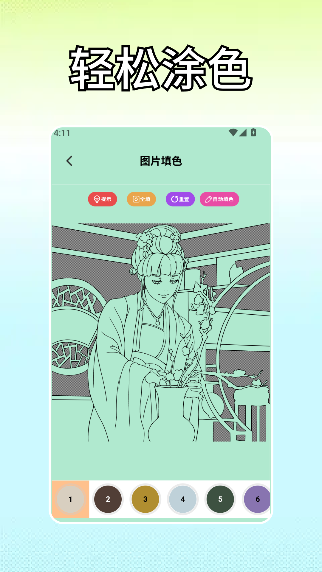 精彩截图-223乐之园涂色2026官方新版