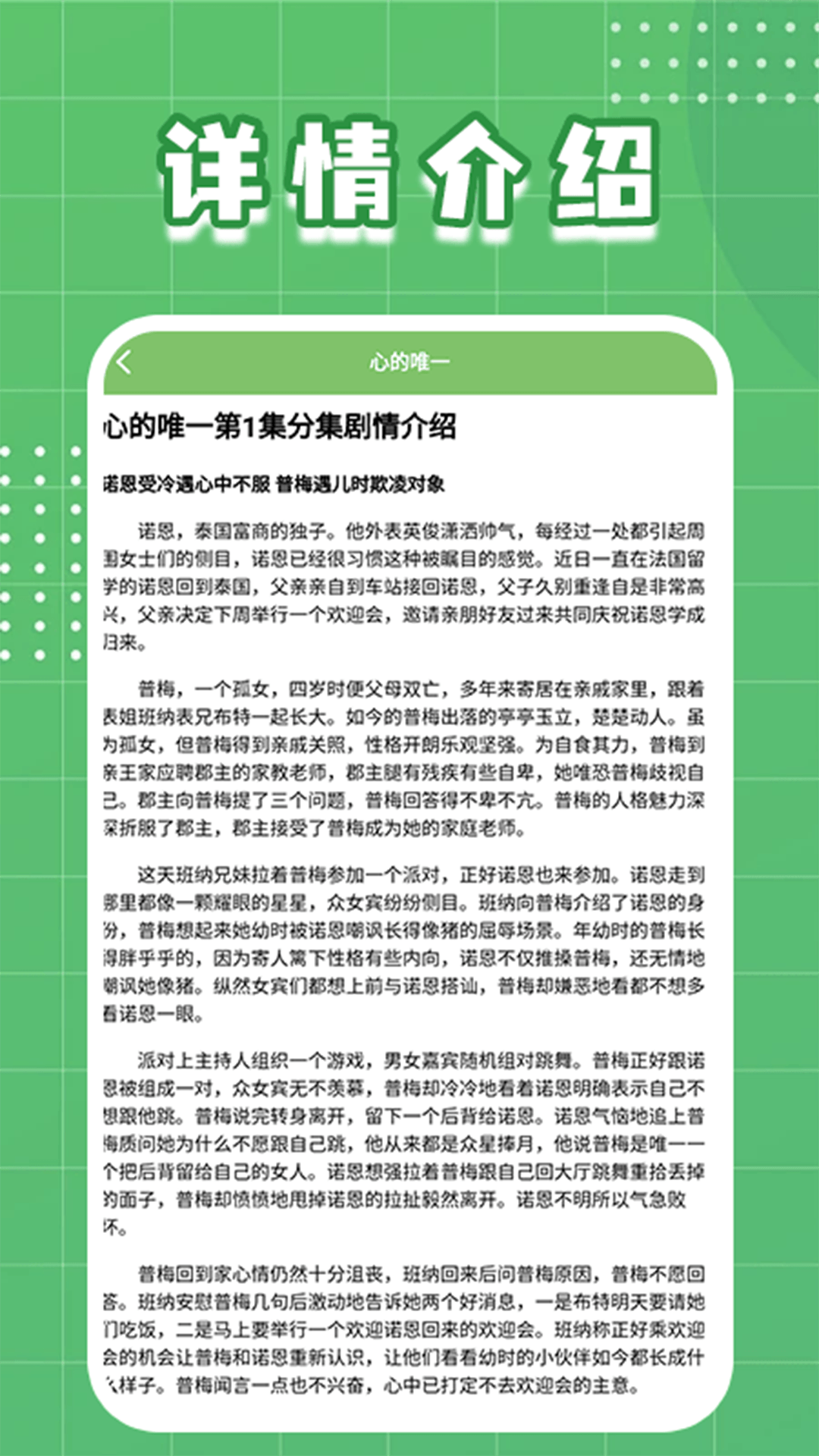 精彩截图-泰剧社投屏2026官方新版
