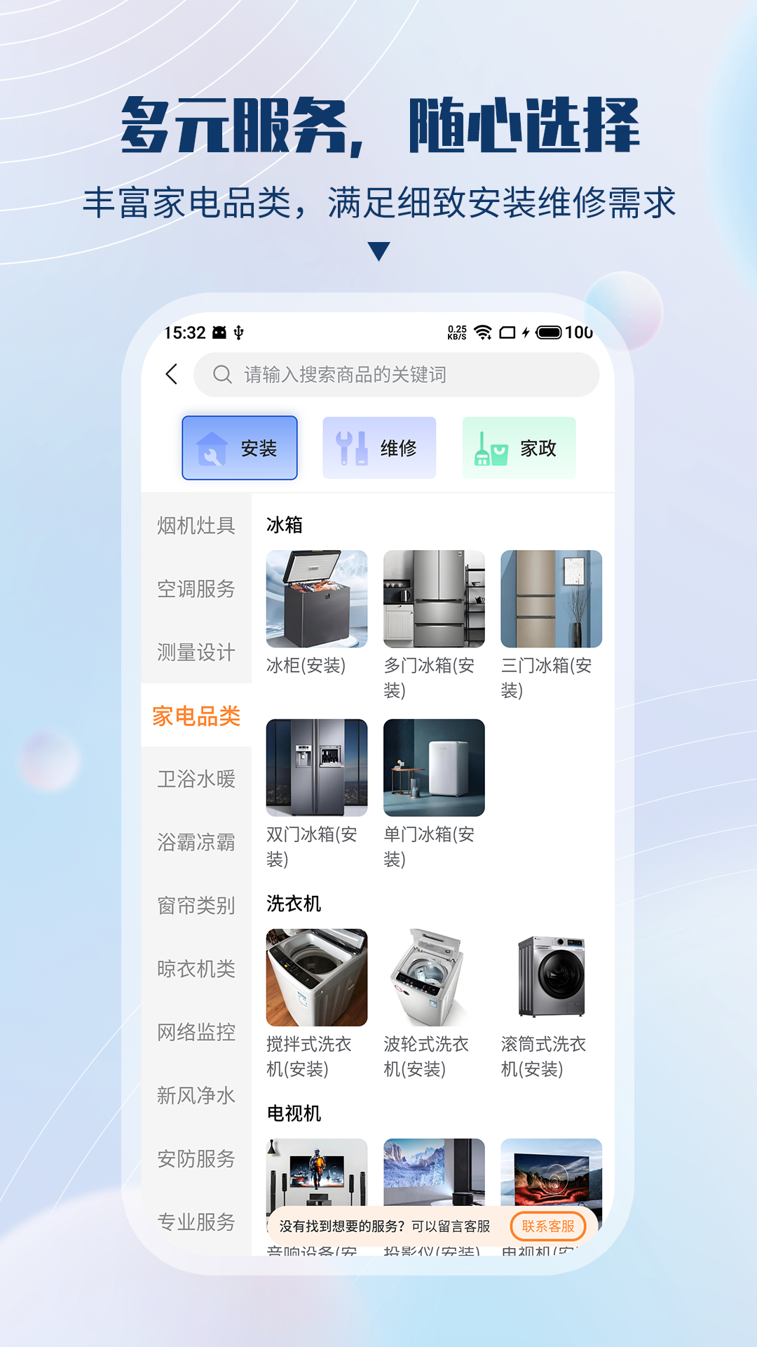 精彩截图-速服家2026官方新版