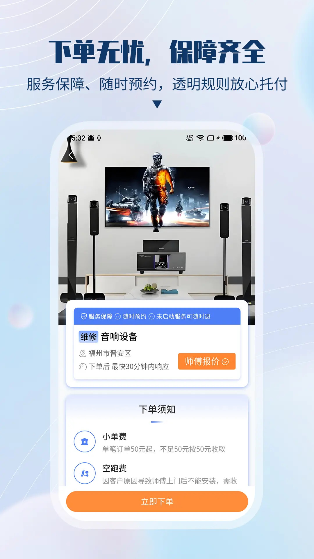 精彩截图-速服家2026官方新版