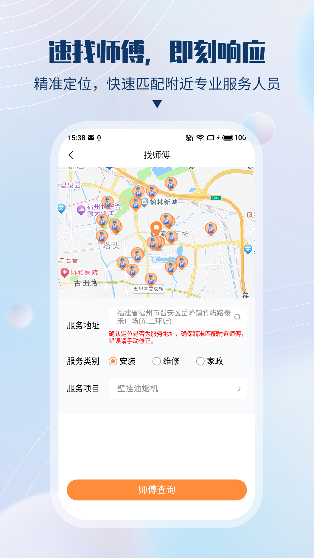 精彩截图-速服家2026官方新版