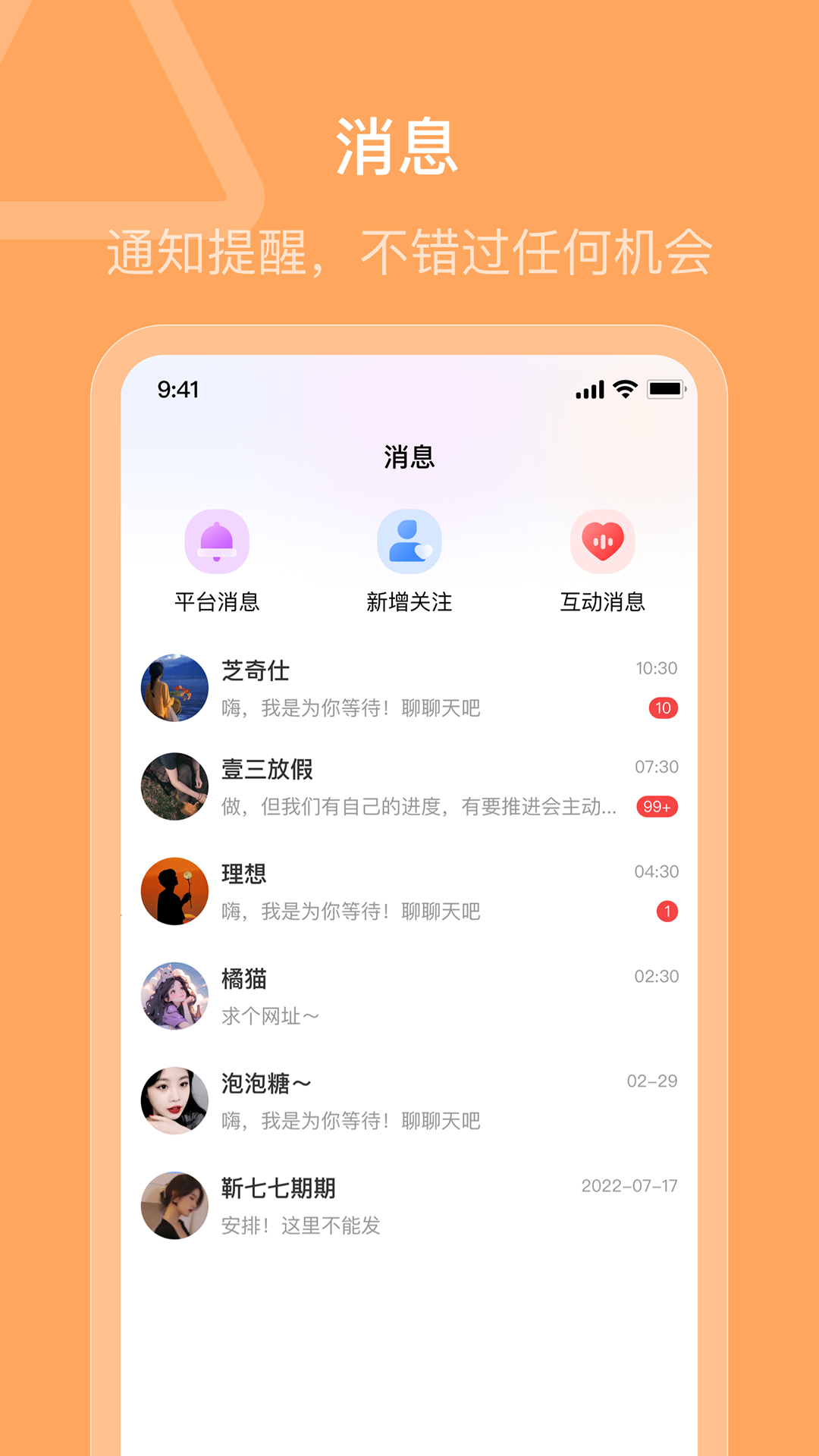 精彩截图-美伊甸2026官方新版