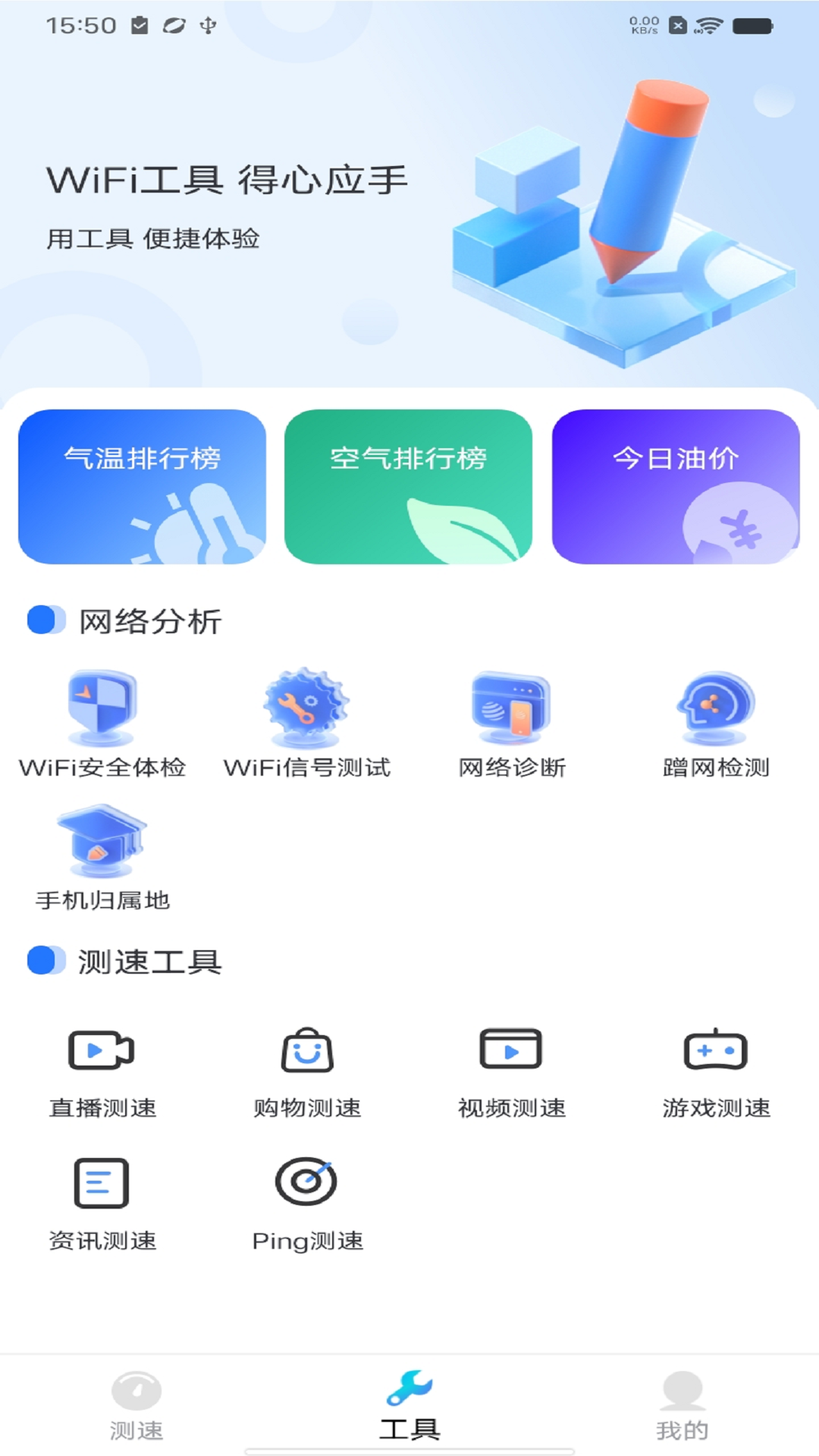 精彩截图-WiFi万控钥匙2024官方新版