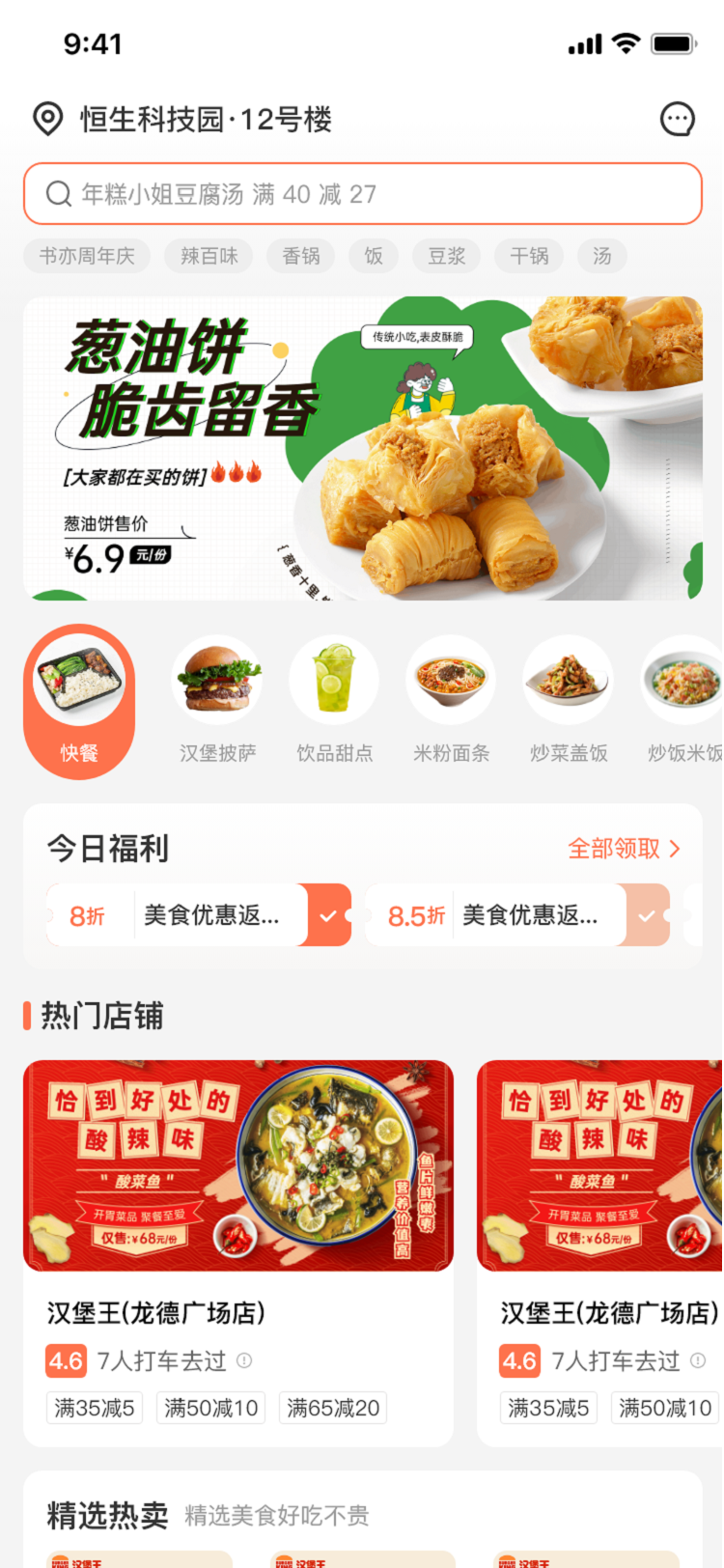 精彩截图-优得赞2025官方新版