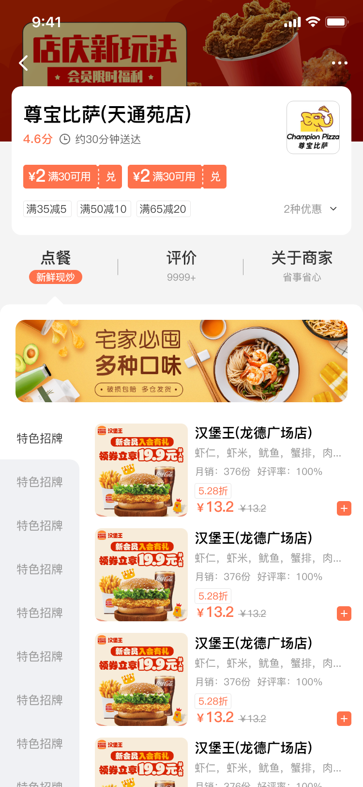 精彩截图-优得赞2025官方新版