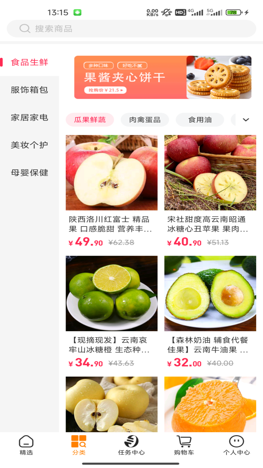 淘小麦 截图 2