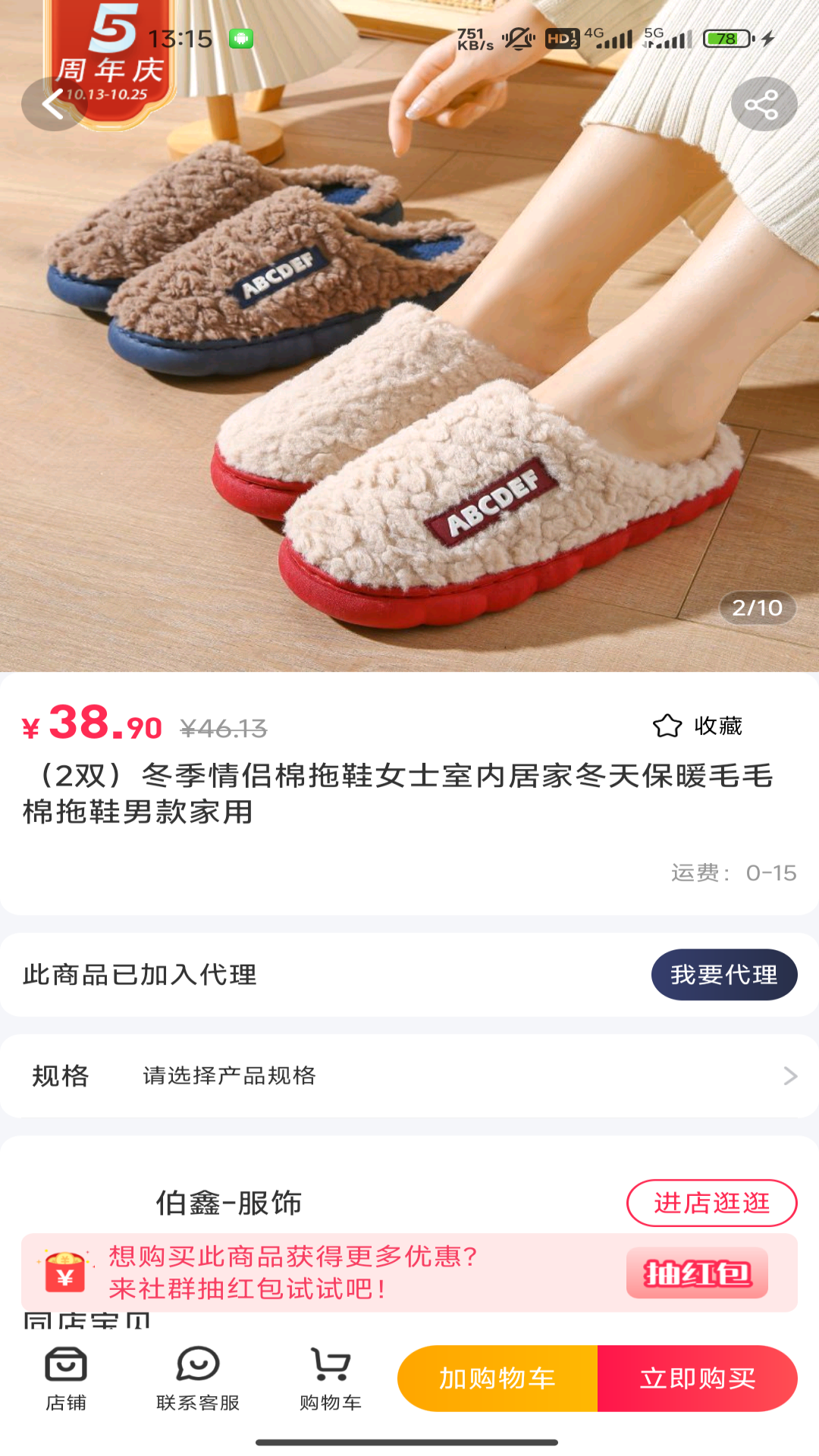 淘小麦 截图 3