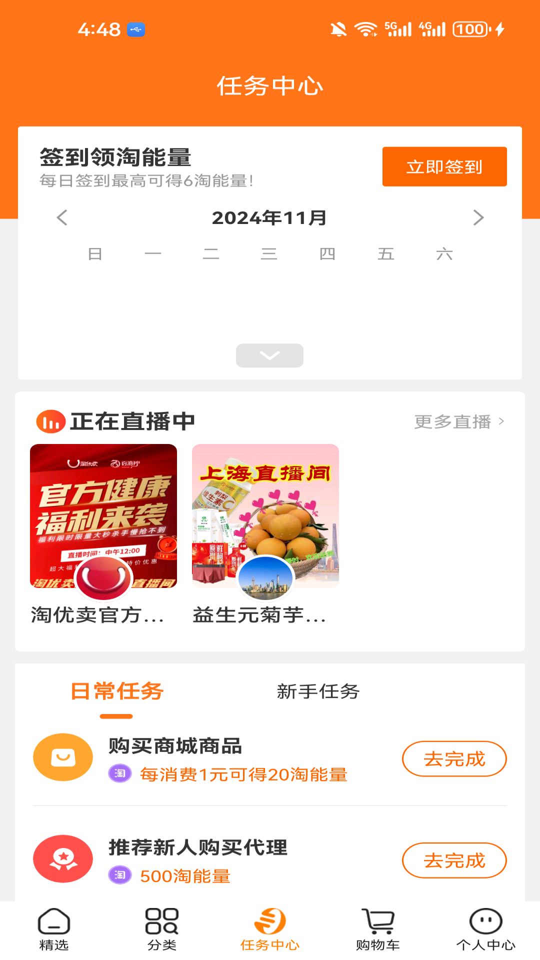 淘小麦 截图 4