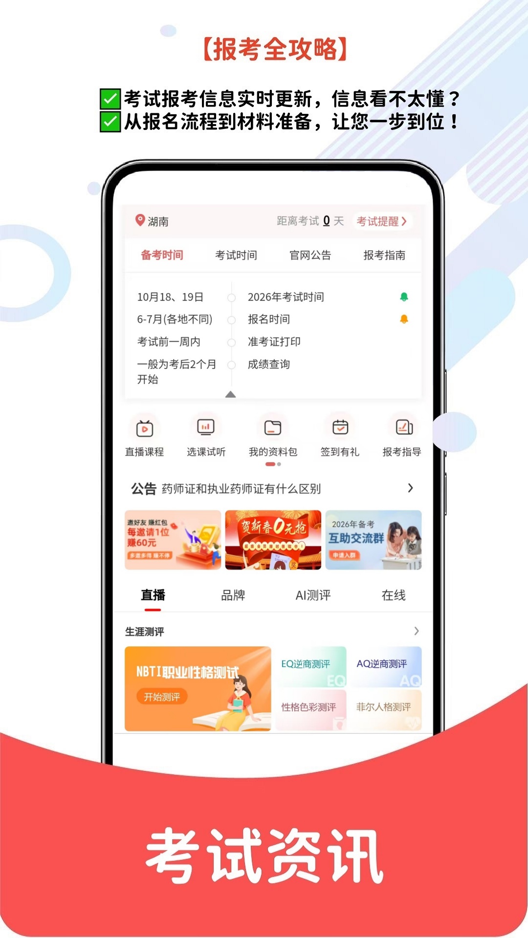 精彩截图-医学题库网2026官方新版