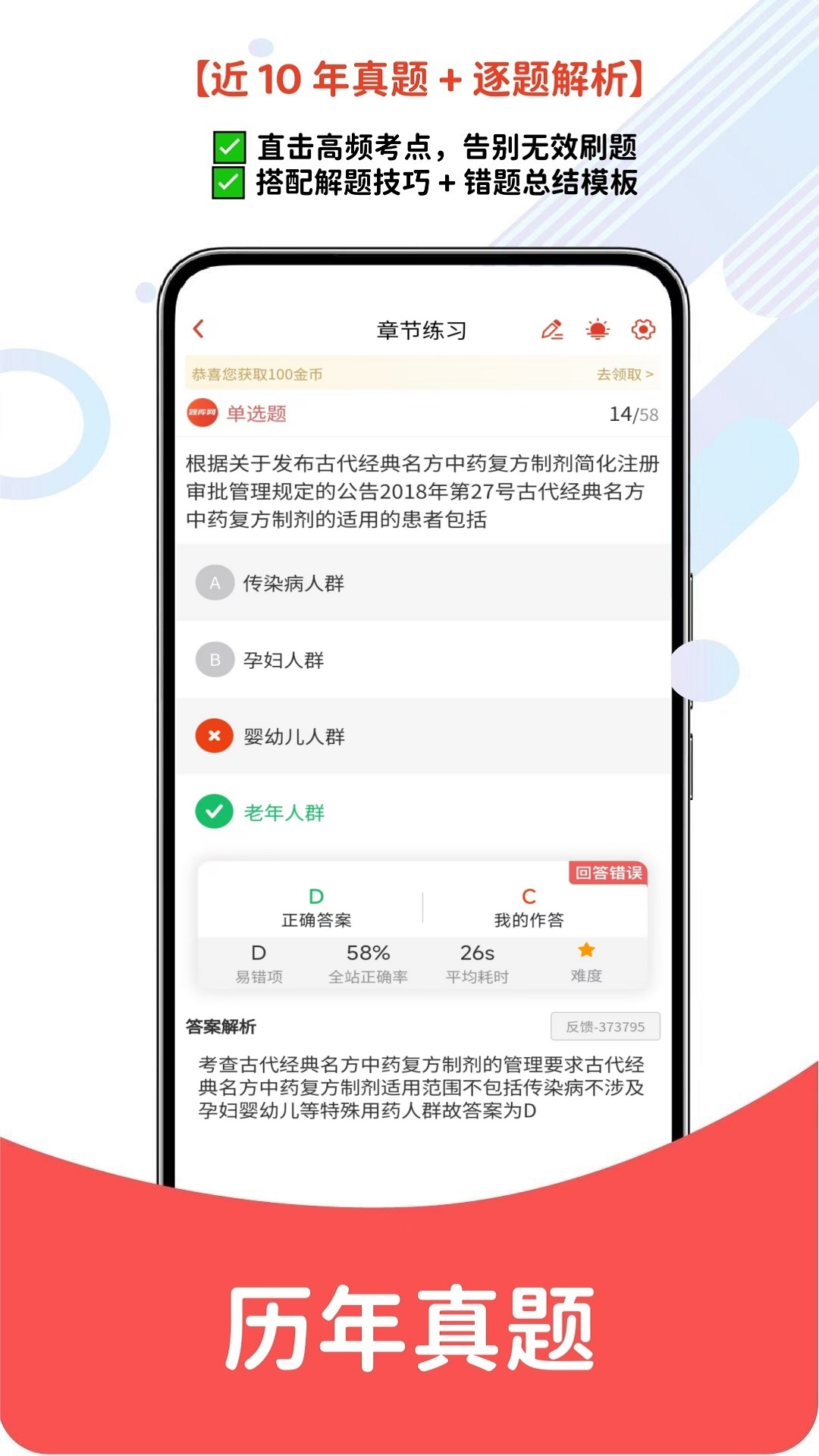 com.rulinyixuetikuwang.app 截图 2