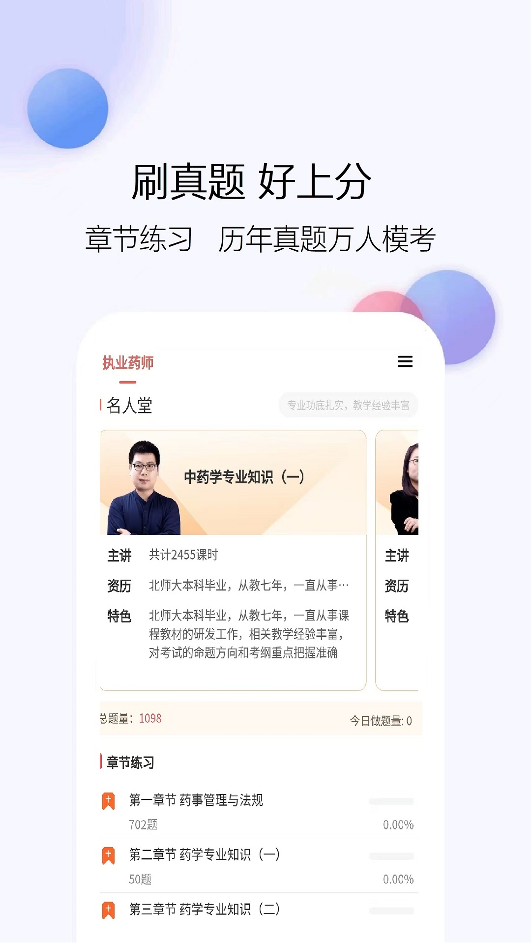 精彩截图-医学题库网2025官方新版