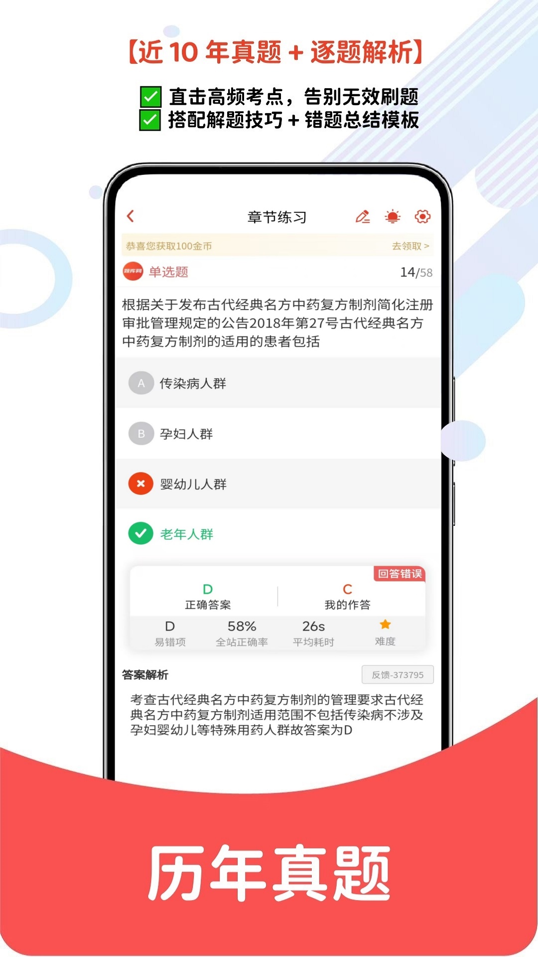 精彩截图-医学题库网2026官方新版