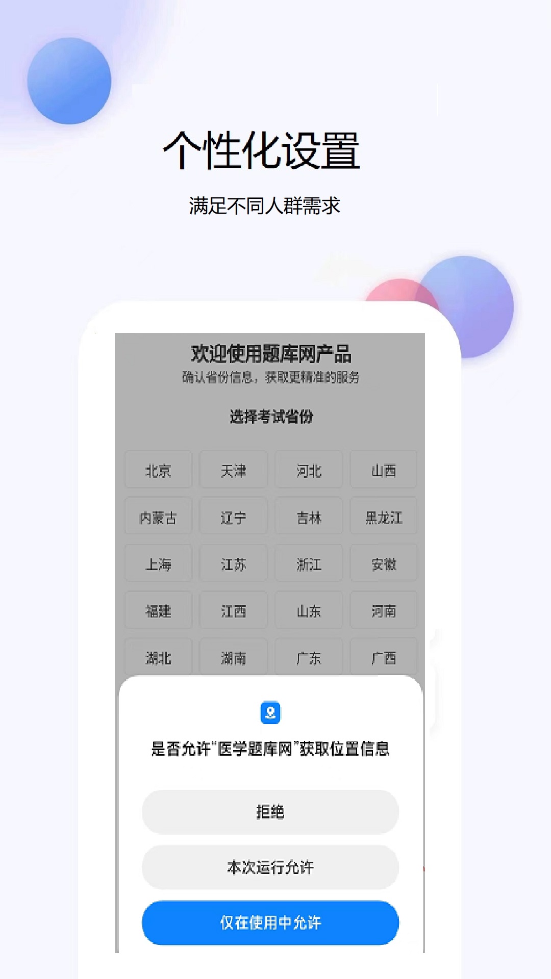 精彩截图-医学题库网2025官方新版