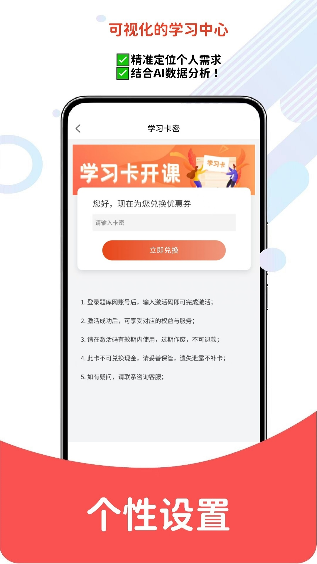 com.rulinyixuetikuwang.app 截图 4