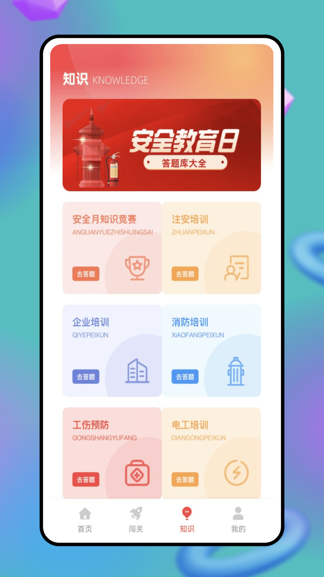 精彩截图-答题宝2026官方新版