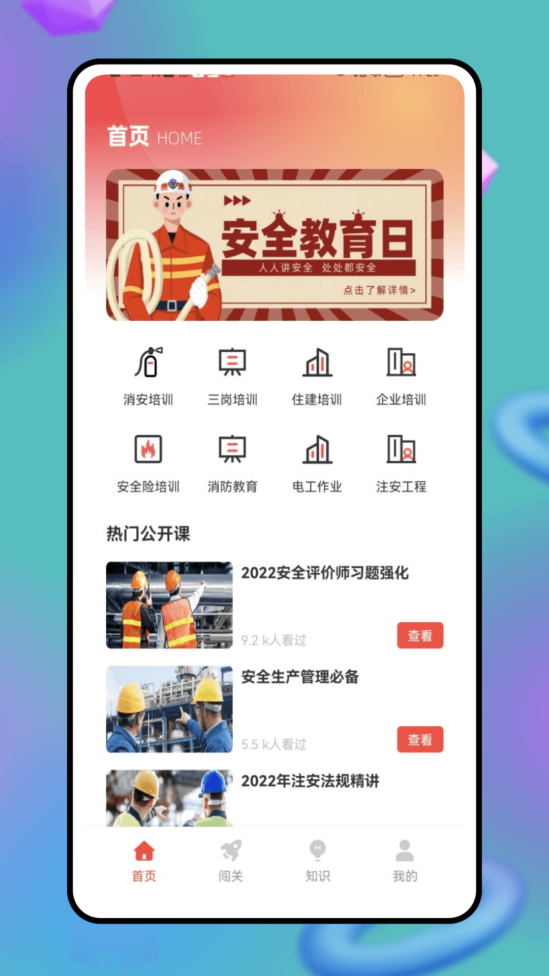 精彩截图-答题宝2026官方新版