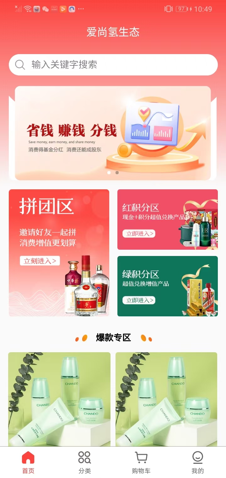 精彩截图-爱尚氢生态2025官方新版