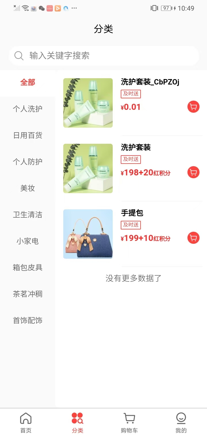 精彩截图-爱尚氢生态2025官方新版